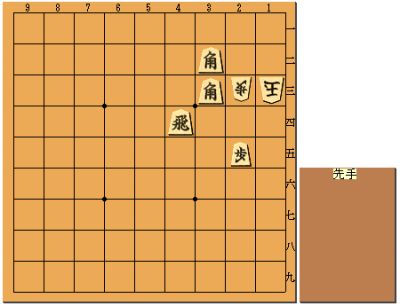 東八段が出題する詰将棋