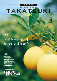 4月号表紙の画像