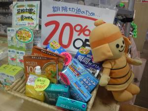 値引き品の写真