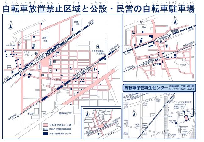 自転車放置禁止区域図