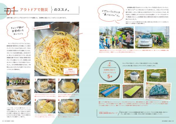 2ページから3ページの画像