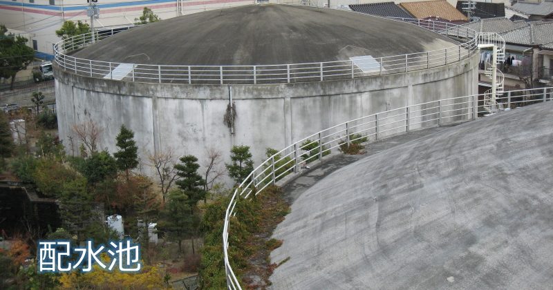 配水池の写真