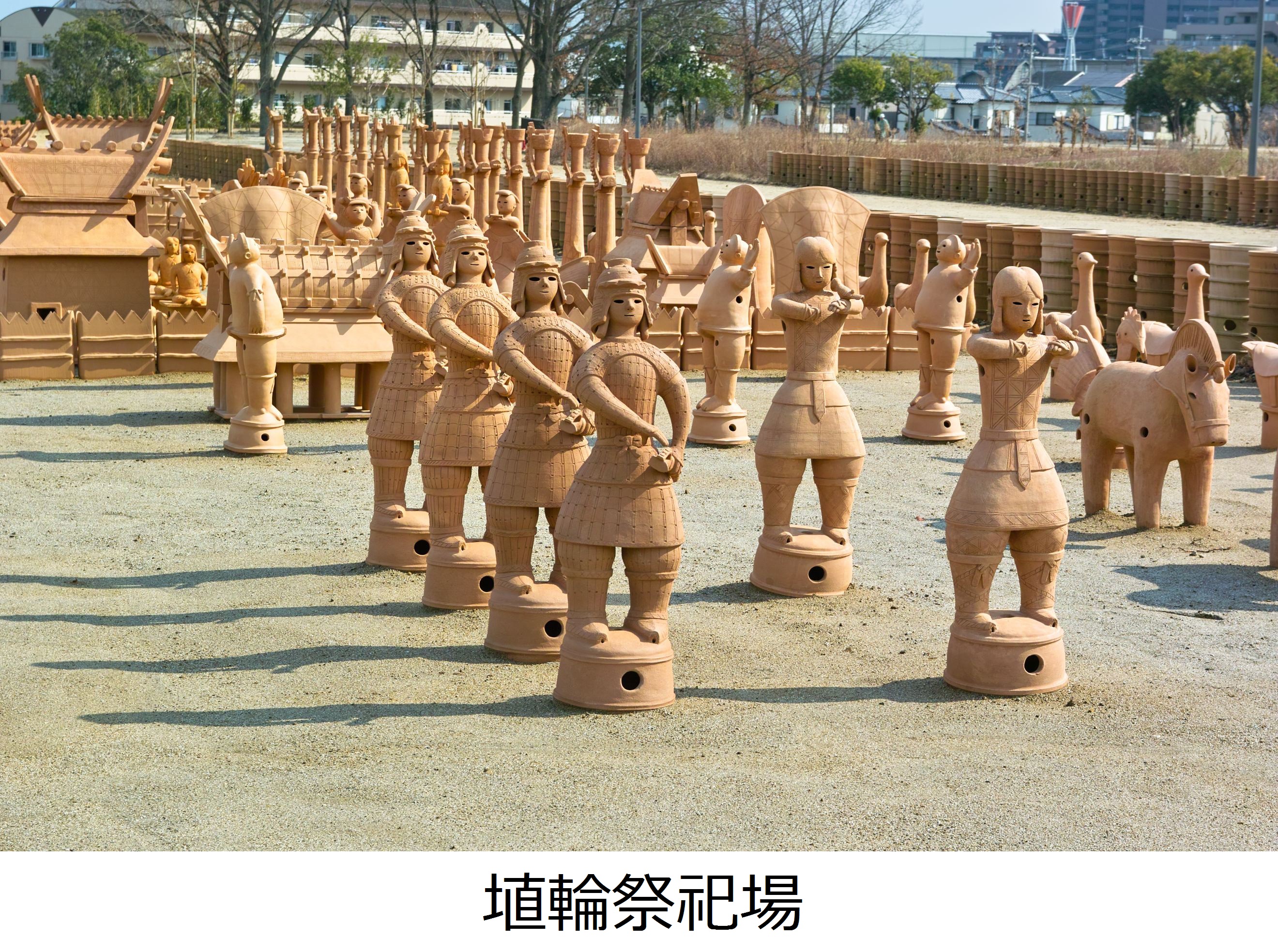 埴輪祭祀場写真