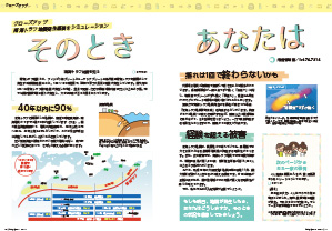 たかつきDAYS1月号10・11ページの画像
