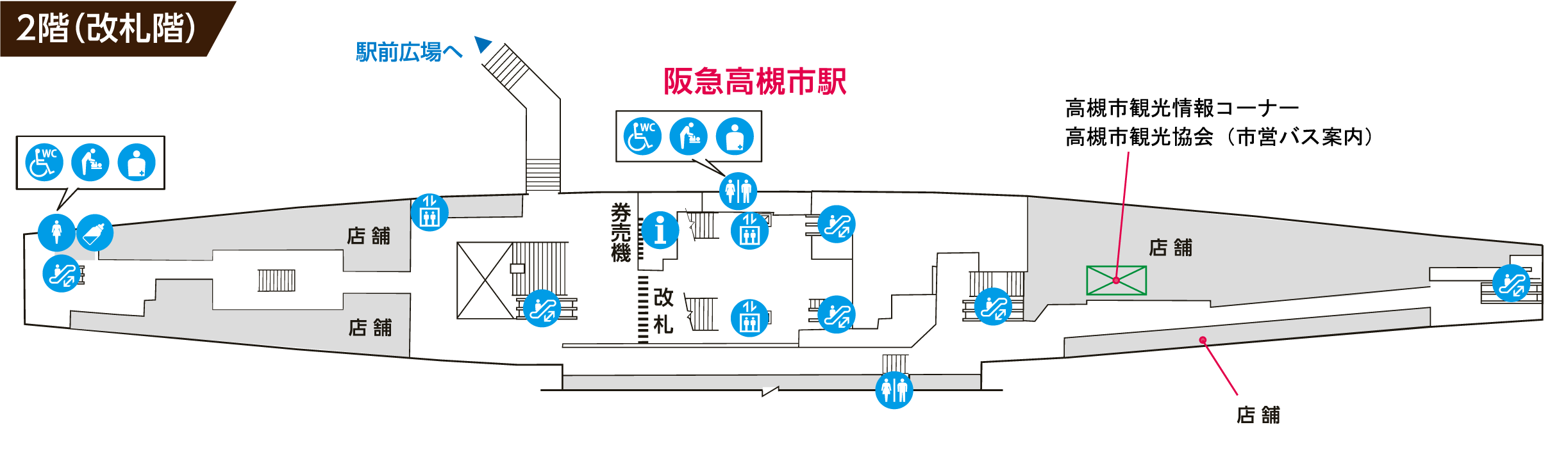 阪急高槻市駅 2階(改札階)の画像