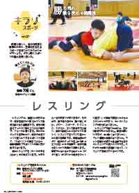 たかつきDAYS6月号34ページの画像