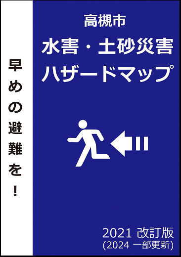 R6HM表紙