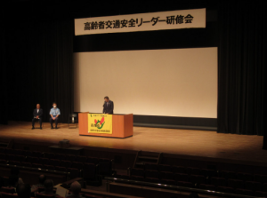 高齢者交通安全リーダー研修会