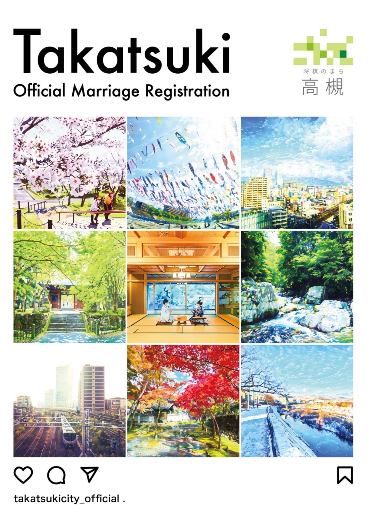 婚姻届表紙見本
