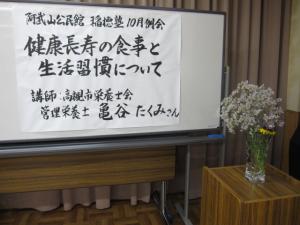 講座様子4