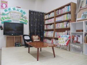 南大冠公民館 図書室