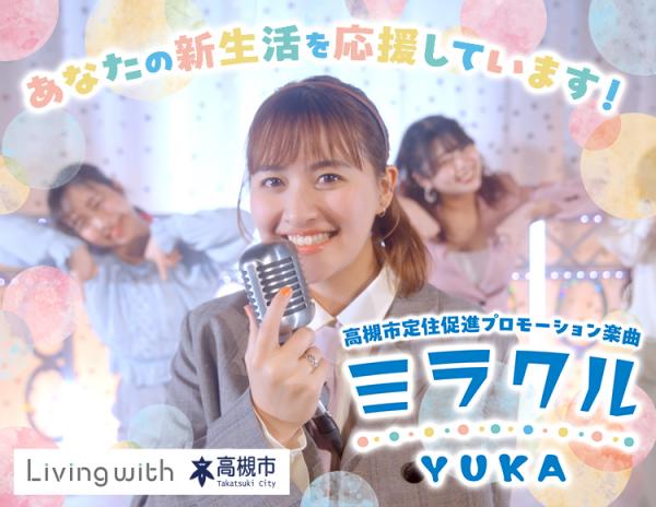 ミラクル