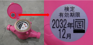 水道メーターの蓋の裏に有効期限が貼り付けられています