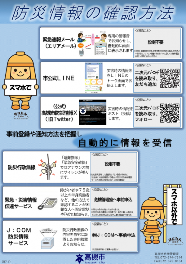 チラシ１枚目の画像