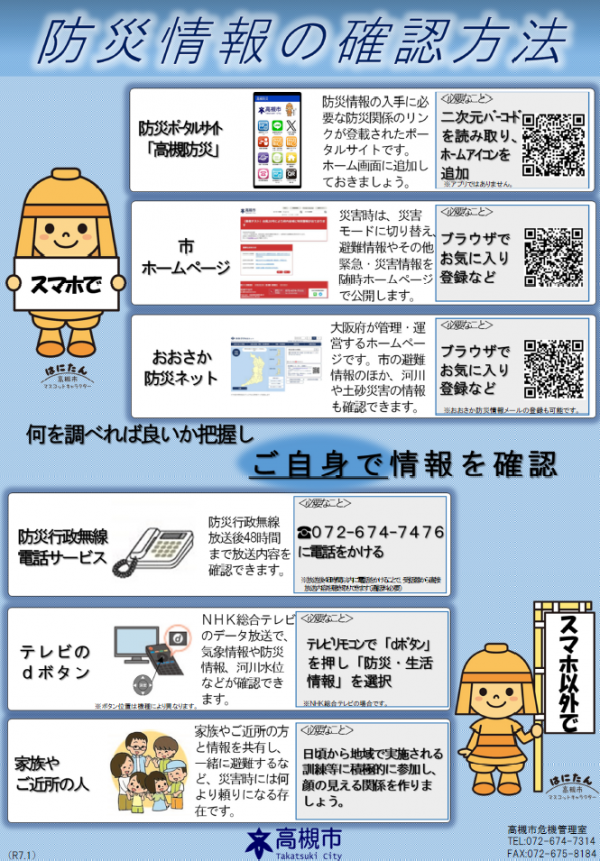 チラシ２枚目の画像