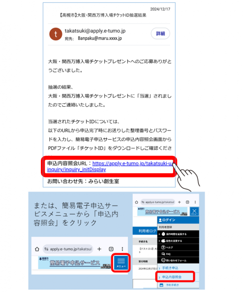メールイメージ