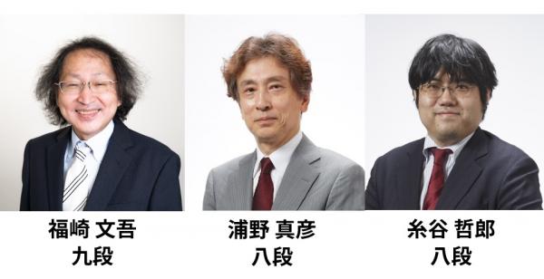 福崎九段・浦野八段・糸谷八段