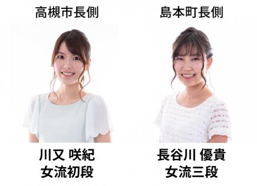 川又女流初段・長谷川女流三段