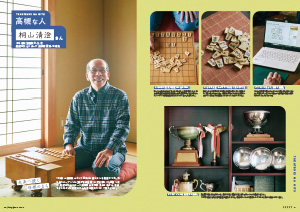 たかつきDAYS3月号2・3ページの画像