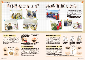 たかつきDAYS3月号10・11ページの画像