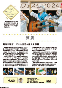 たかつきDAYS3月号30ページの画像