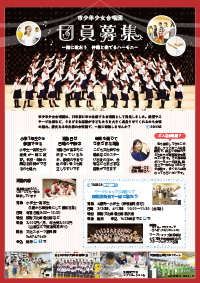 たかつきDAYS3月号31ページの画像