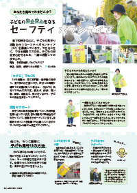 たかつきDAYS3月号38ページの画像