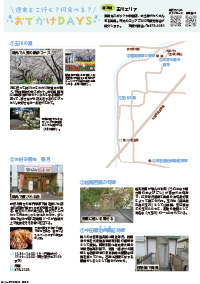 たかつきDAYS3月号42ページの画像