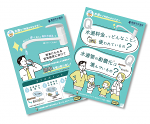 チラシの画像
