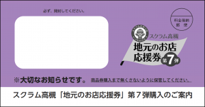 送付用封筒