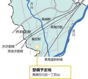 整備予定地　高槻市川添一丁目18