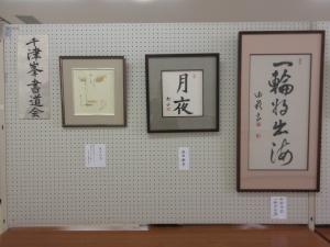 書道