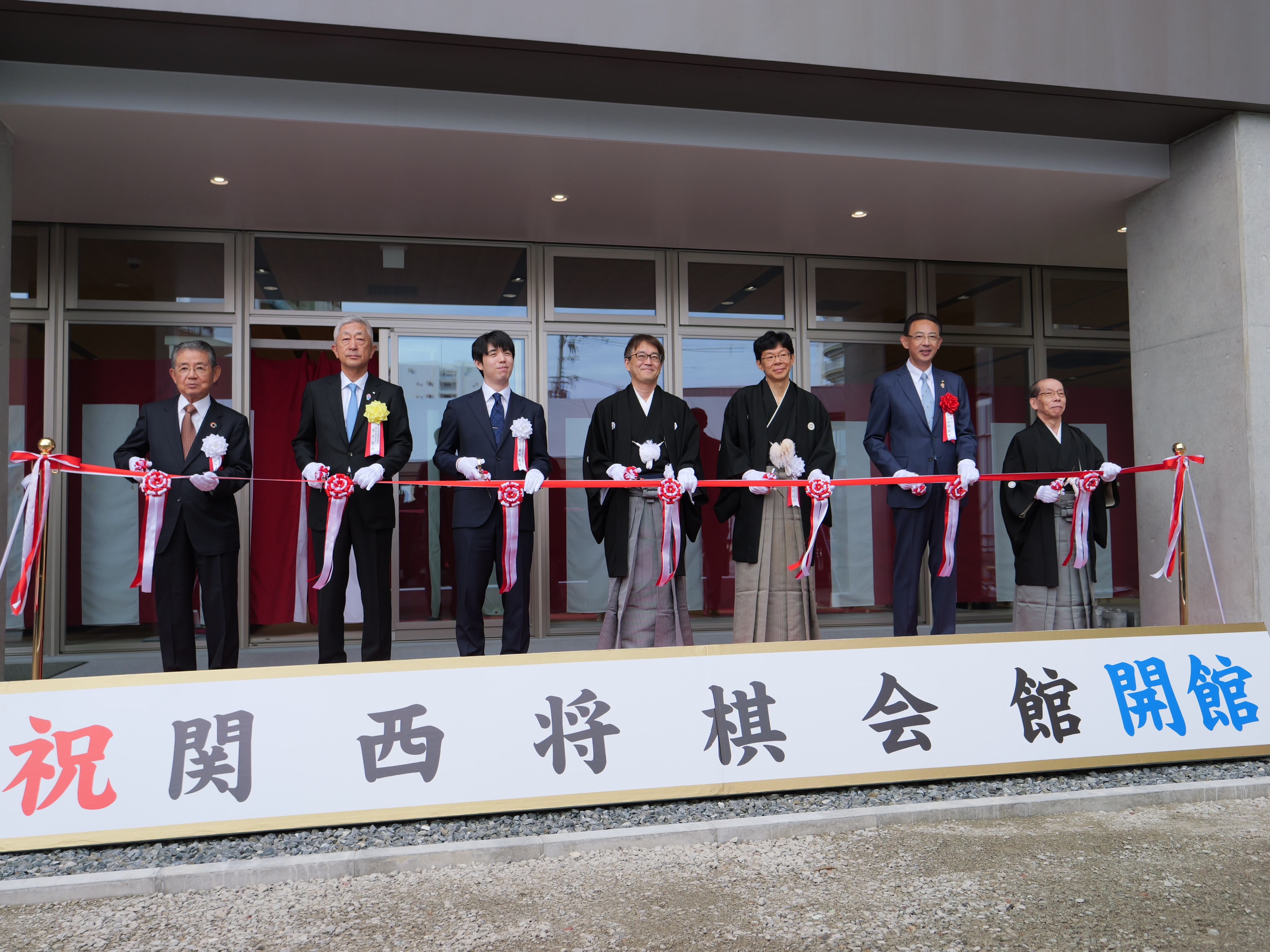 令和6年11月17日「新関西将棋会館開館記念式典」
