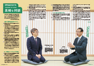 たかつきDAYS4月号2・3ページの画像