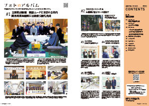 たかつきDAYS4月号8・9ページの画像