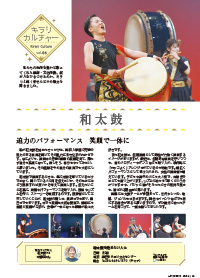 たかつきDAYS4月号33ページの画像
