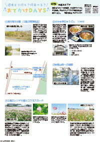 たかつきDAYS4月号46ページの画像