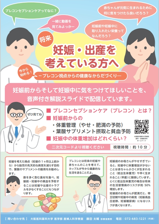 葉酸リーフレット裏の画像