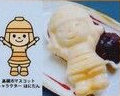 はにたん最中