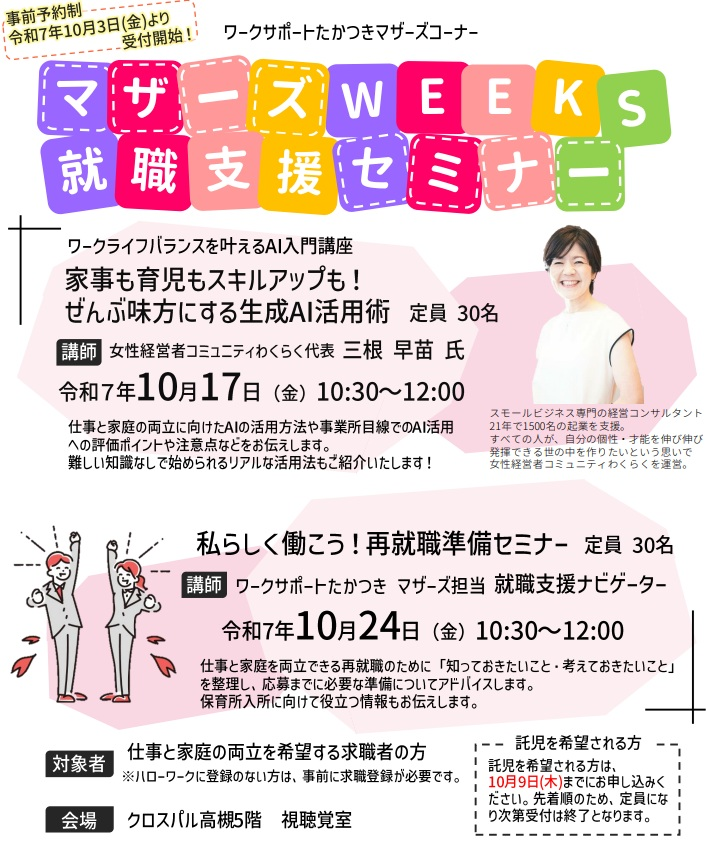 案内チラシ