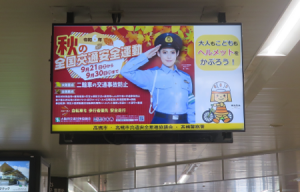 デジタルサイネージ