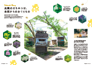 たかつきDAYS10月号2・3ページの画像