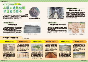 たかつきDAYS10月号10・11ページの画像