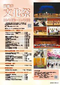 たかつきDAYS10月号37ページの画像