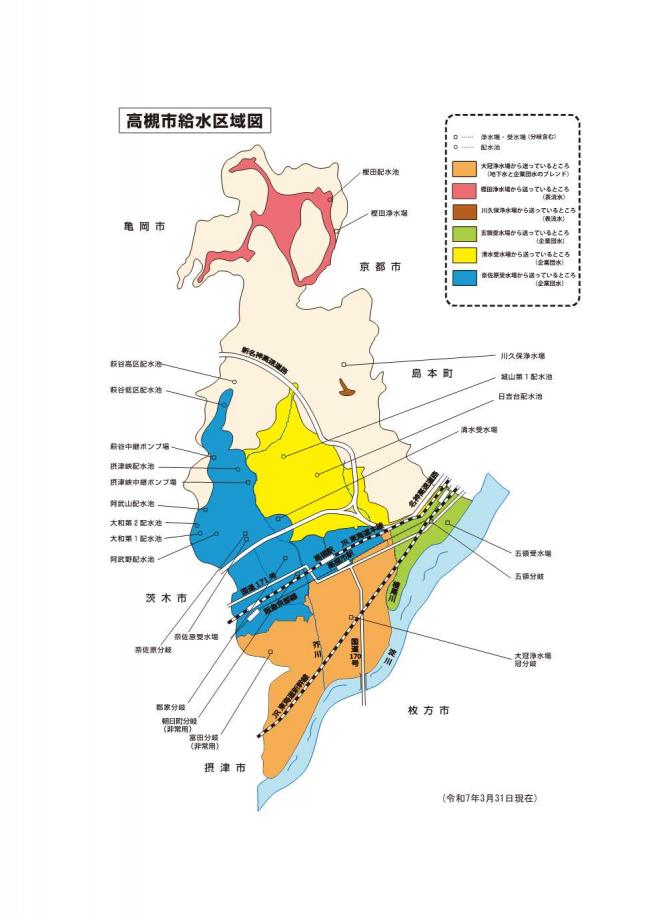 給水区域図