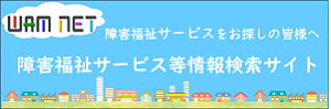 https://www.wam.go.jp/sfkohyoout/