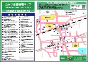 【JR摂津富田駅・阪急富田駅】自転車等放置禁止区域図 