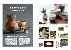 たかつきDAYS1月号2・3ページの画像