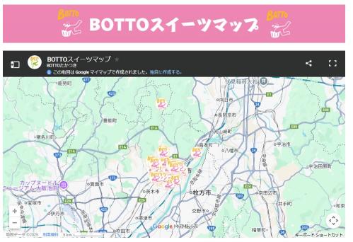 BOTTOスイーツマップ掲載地図