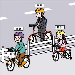 歩道通行(例外)